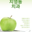 e-아름다운치과의원 이미지
