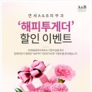 연세A&B피부과 이미지