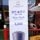 우리동네와인슈퍼