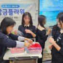 광양마동중학교 | [스카이교육] - 광양마동중학교 진로직업체험 2024.12.06