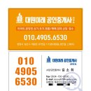센트럴미래공인중개사사무소 이미지