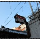 경기전 연가