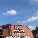 팜스식자재 - 담양군 추성로 1386 | 팜스식자재