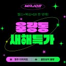 J.J Team Boxing Gym | [공지] [청주율량동] 1:1 PT 무료 + 파격 할인까지! 새해 다이어트 지금부터 준비하세요