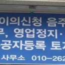 나래 행정사 사무소 이미지