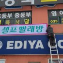 워시큐춘천우두점