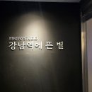 강남대로55길1-5 이미지