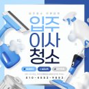 동산약품주식회사 | 대전입주청소업체 추천하는 이유가 있죠