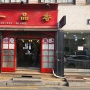 제일성결교회 | 전주 일품향 군만두가 미쳤다! 짬뽕, 물짜장까지 완벽한 전주 여행 필수코스 (내돈내산,주차정보)