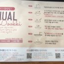 두끼 돌다리점 이미지