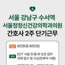 서울정정신건강의학과의원