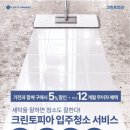 크린토피아전주점