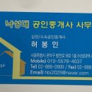 낙성대공인중개사사무소 이미지