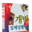 개벽농장 이미지