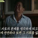 회장님네 사람들에서 김수미, 김용건 마지막 멘트 이미지