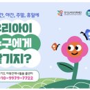 국공립신촌어린이집 | 2026년 경기도 언제나 어린이집 온라인 신청 시작, 24시간 긴급돌봄 예약 방법 및 준비물 총정리