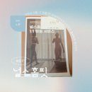경기시니어 | 방문PT 어르신방문운동 부모님선물 널스홈핏 시니어 방문 PT 후기