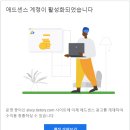 샌스랑 | 티스토리 애드샌스 승인 성공 후기 (8번의 도전 성공기)