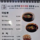 공가네한우국밥전문점 이미지