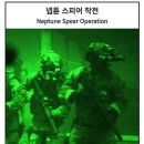 5월2일 출석부와 그날의세계사 오사마빈라덴 사살 ( 별책부록 : 퇴근시간 도도함이 와르르 무너지는 동하) 이미지