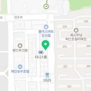남도아구와낙지촌