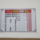 신청하식당