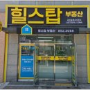 연산힐스테이트부동산공인중개사사무소 | 힐스테이트연산 1단지 84A타입 급매! 실거주 투자 추천