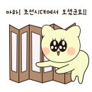 우마이꼬치