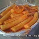 옛날떡볶이 이미지