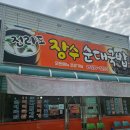 장수국밥 | 천안현지인맛집 든든한 국밥맛집 장수순대국밥 내돈내산 후기