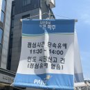 통우럭칼제비 | 선상매운탕칼제비 파주 가람마을 9,000원의행복 갓성비 통우럭매운탕 내돈내산 솔직후기