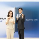 삼성전자 ‘갤럭시 S25 엣지’ 공개 이미지