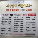 동성로 맛집 추천 삼겹살이 맛있는 고기집 영도씨삼겹살 솔직 후기