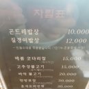 청대문 곤드레밥 이미지