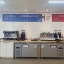 세종한국바리스타커피학원 이미지