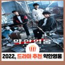 약한영웅 Class 1 줄거리·결말·등장인물｜시즌2 보기 전 필독 리뷰