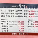 서가네불백