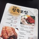 장충왕족보쌈