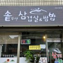 연이네삼겹살