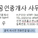 수아공인중개사사무소 이미지