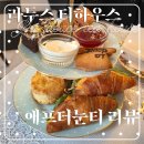 노원 상계역 애프터눈티세트 카페 라두스 티하우스