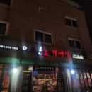 야한소갈비살(덕정점) | 돼지고기보다 저렴한 소고기 / 덕정 야한소