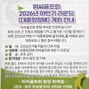 ■ 위씨골프회 하반기 정기라운딩 이미지