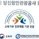 당진항만관광공사 NSP통신