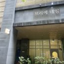 브리에네일 - 서귀포시 | 광교중앙역네일추천 브리에네일 그린 포인트 자석네일 받은 후기