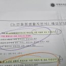통합실버케어전문가 자격 과정 | 실버케어지도사 자격증 구체적인 공부 및 취득 노하우