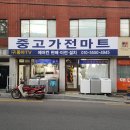 동아재활용센터 이미지