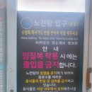 브이아이피리모렌터카 | 산방산 탄산온천 할인 제주도 찜질방 노천탕 옷 상세후기