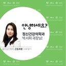 박서희정신건강의학과 이미지