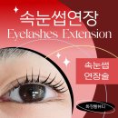 화장빨토탈뷰티살롱 이미지